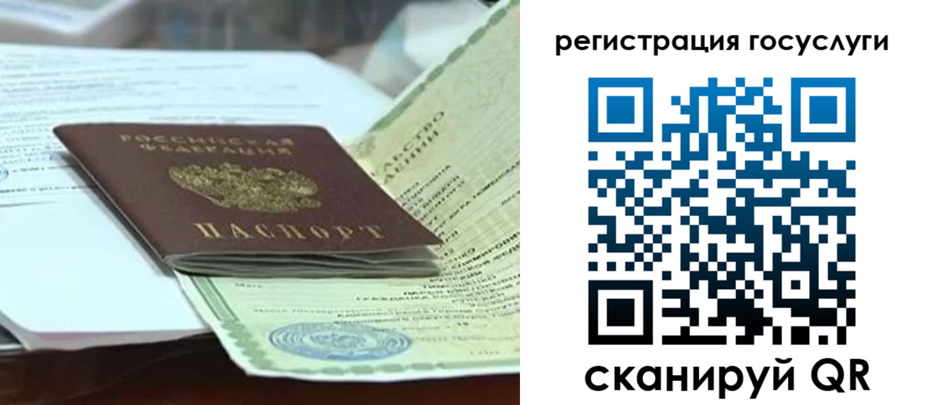 временная регистрация недорого в Калтане